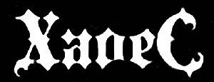 logo Hades (BGR)